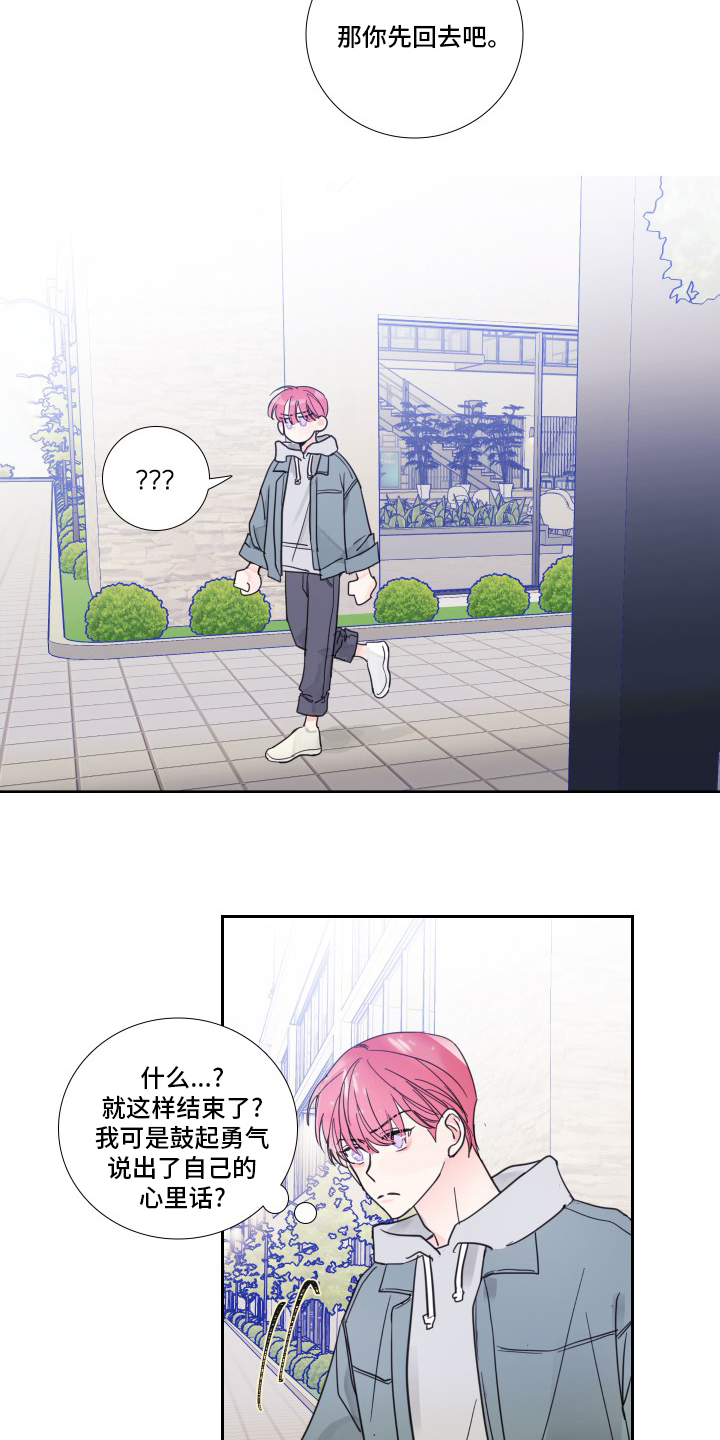 第96话11