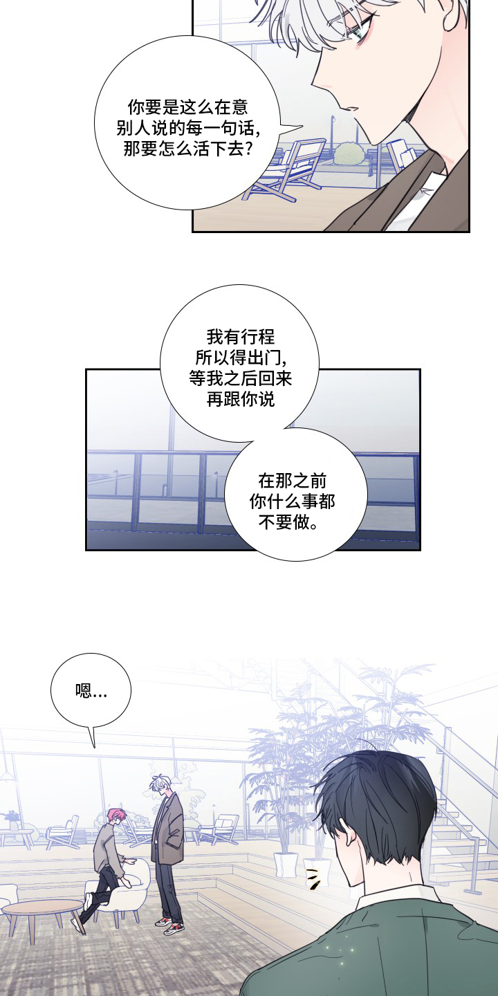 第90话11