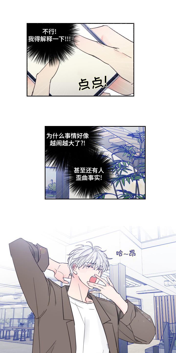 第90话2