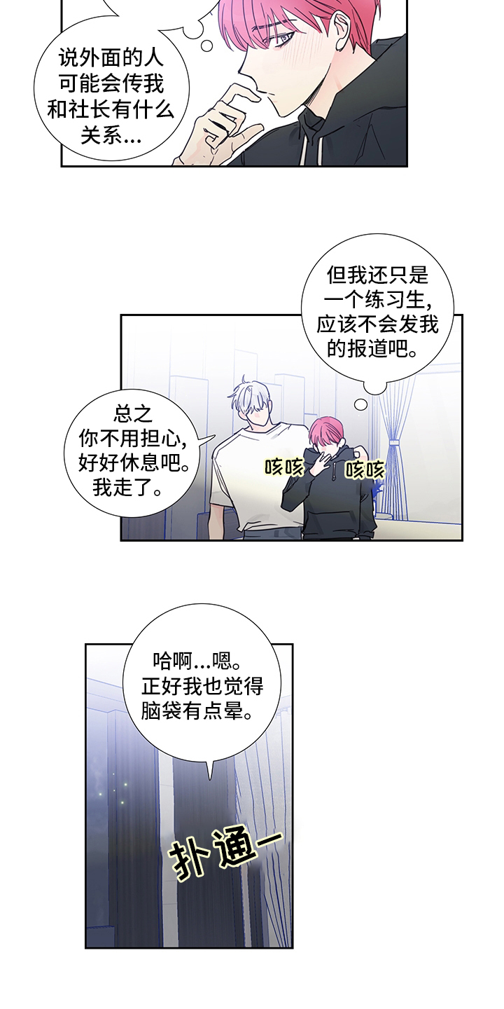 第83话6