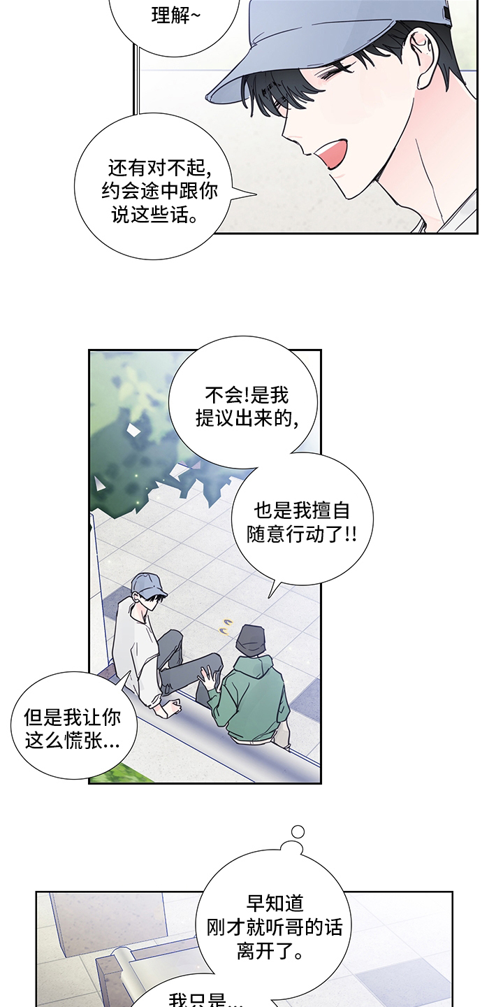 第77话7