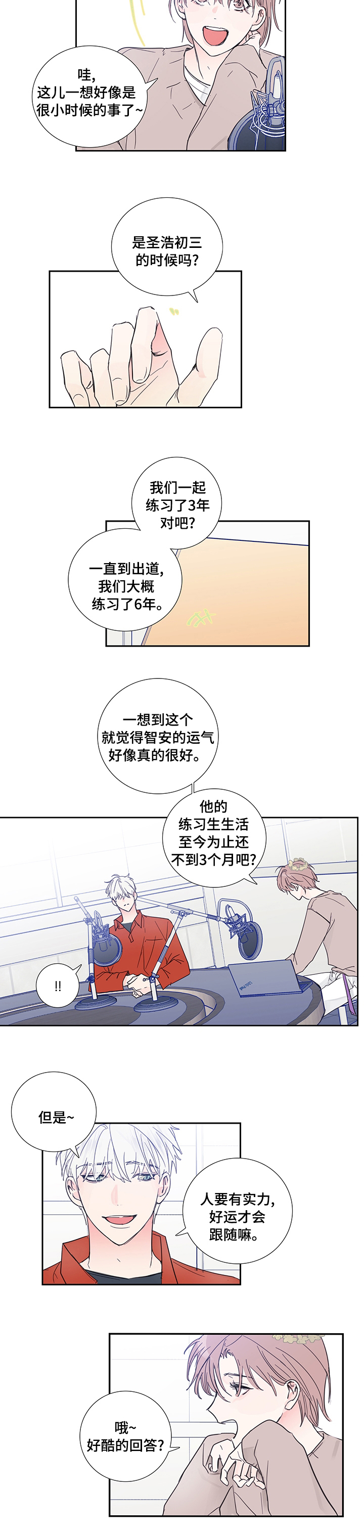 第74话3