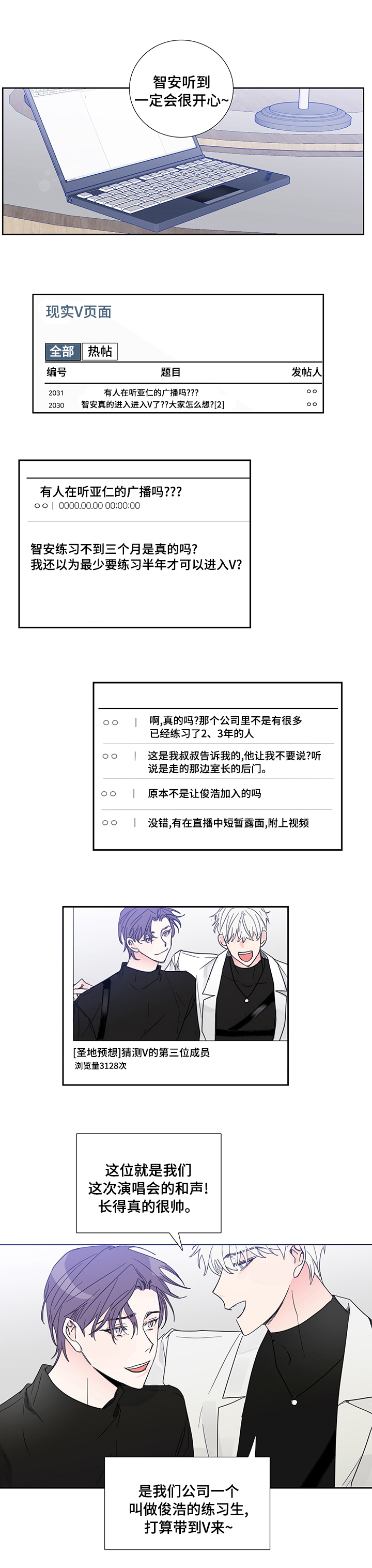 第74话4