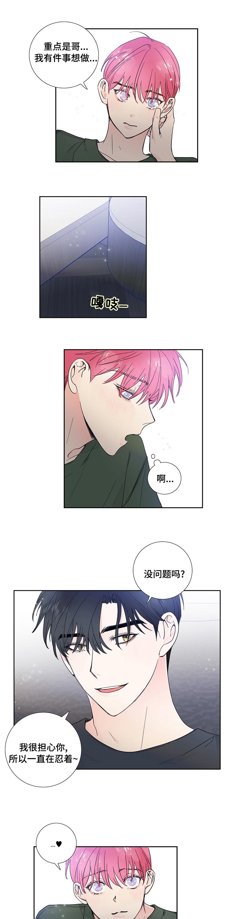第73话2