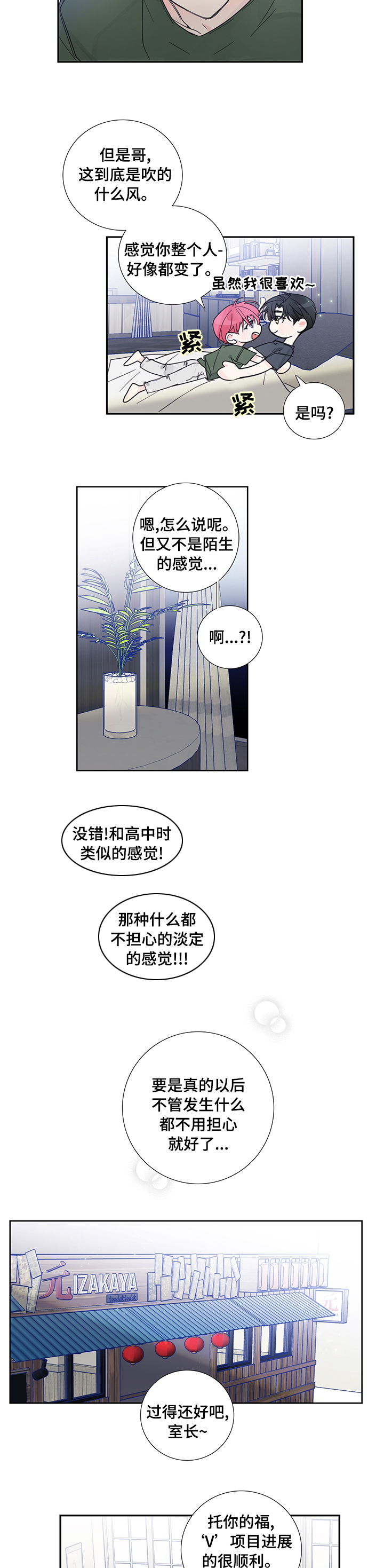 第73话3
