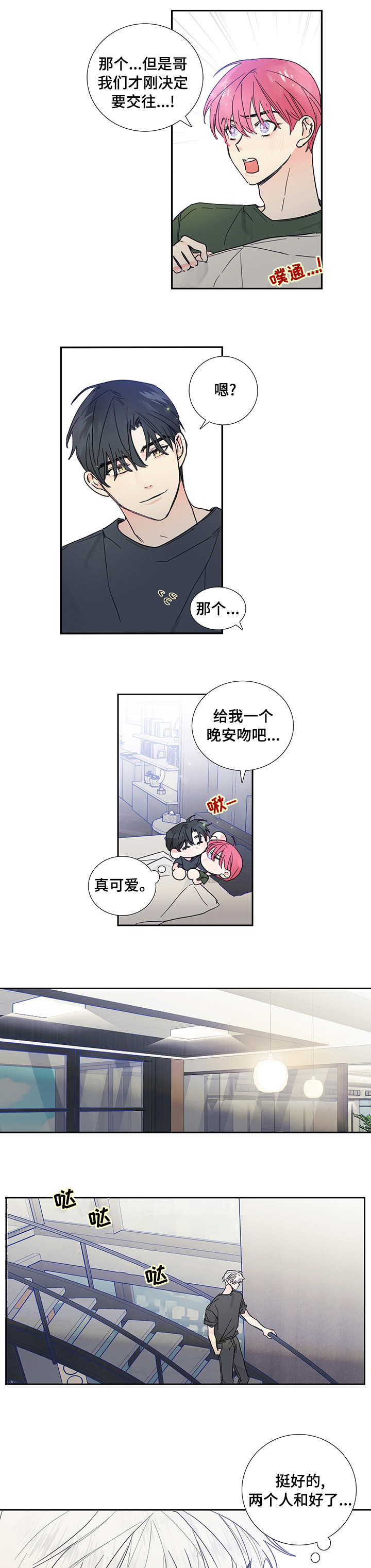 第72话4