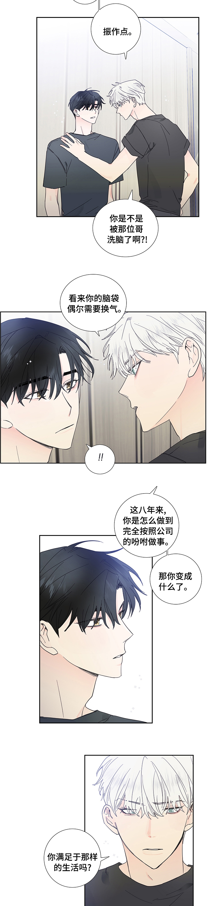 第70话2