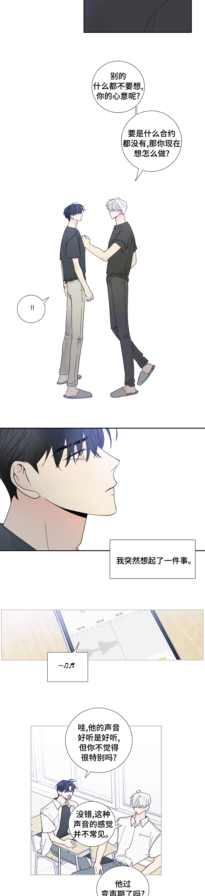 第70话3