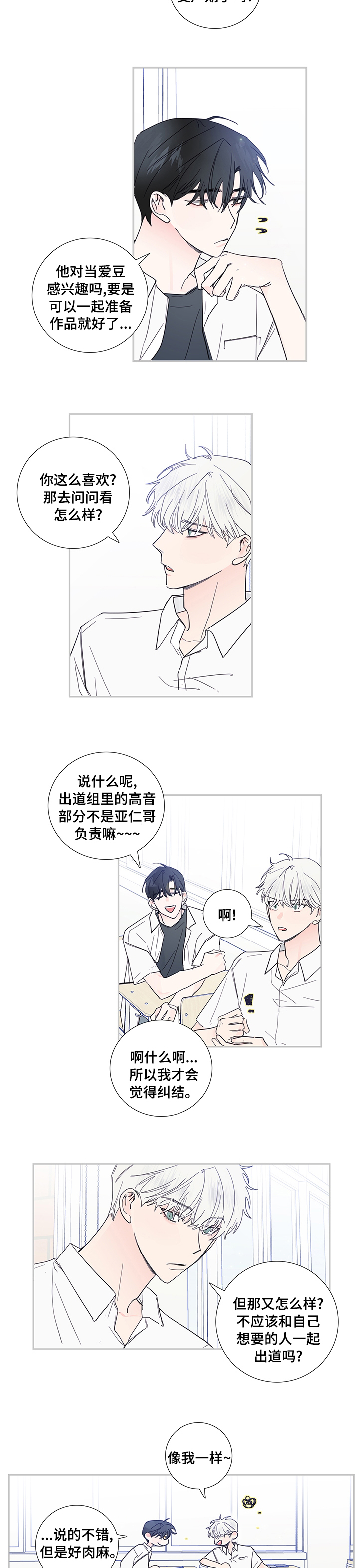 第70话4