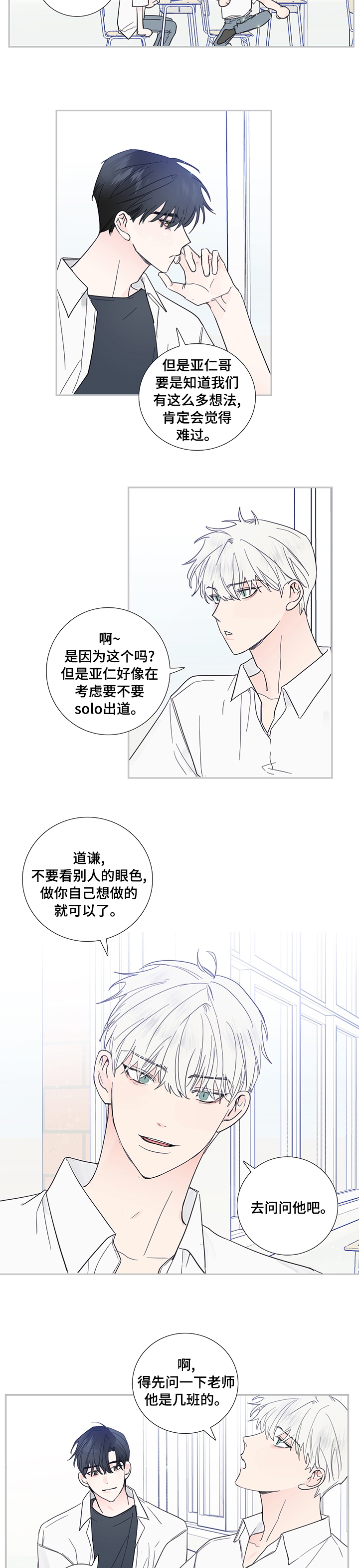 第70话5