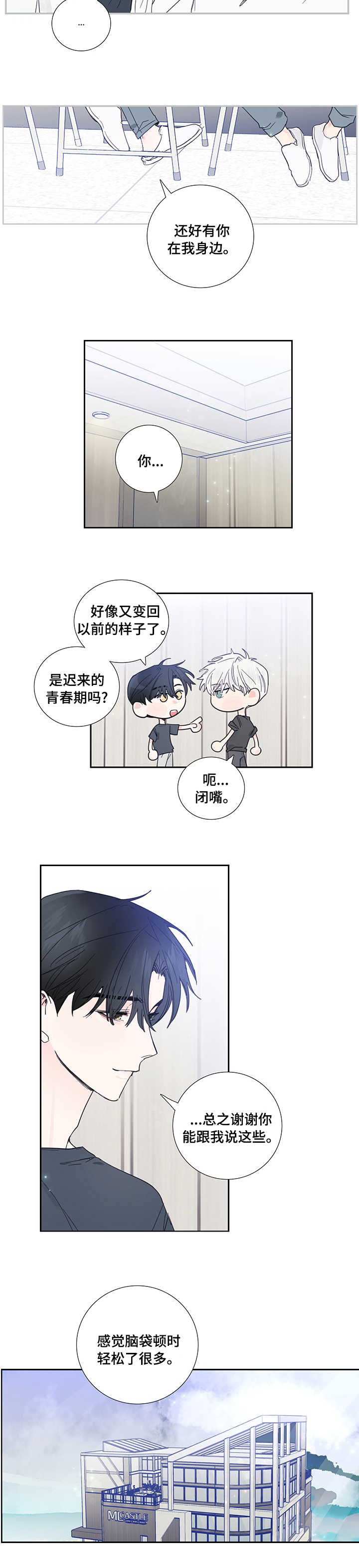 第70话6