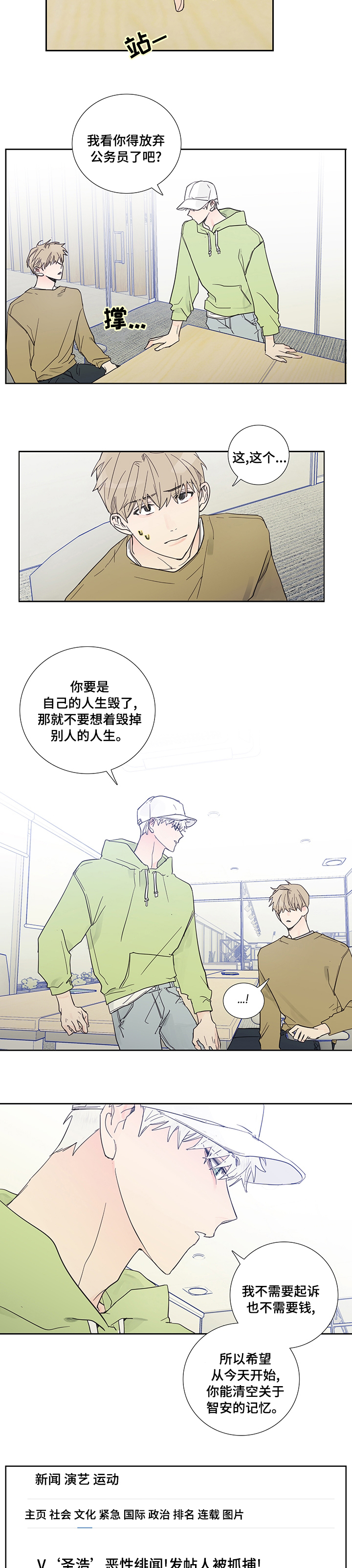 第68话3