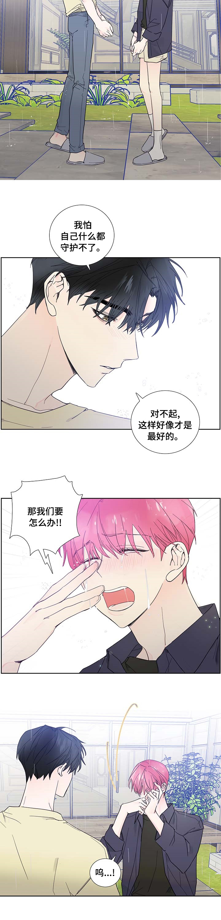 第67话2