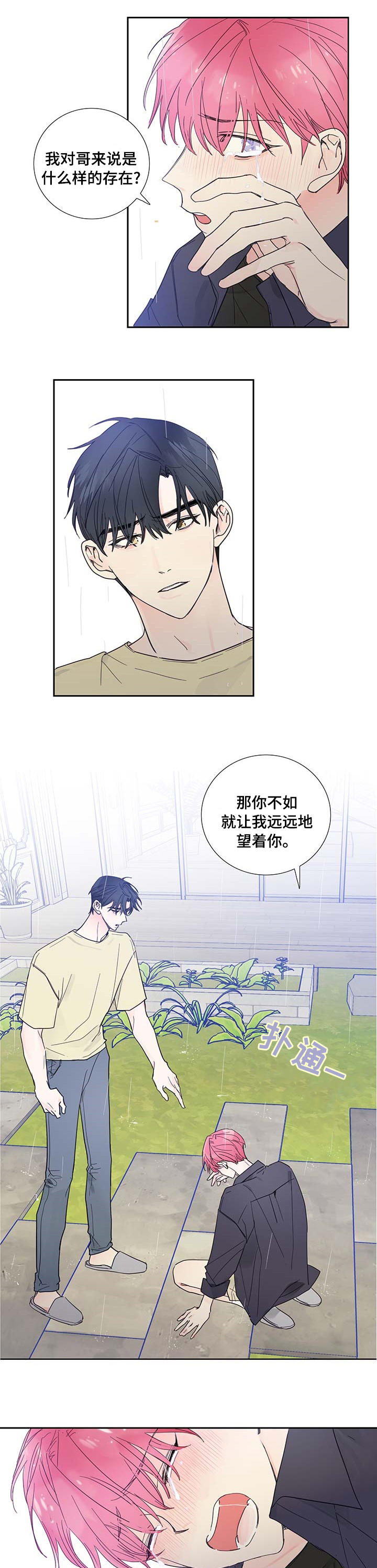 第67话3