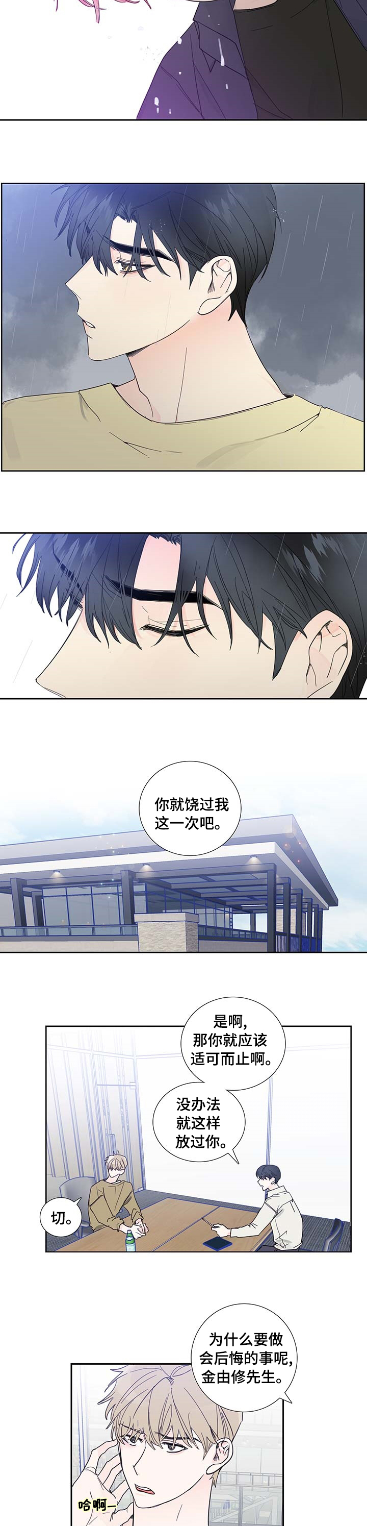第67话4