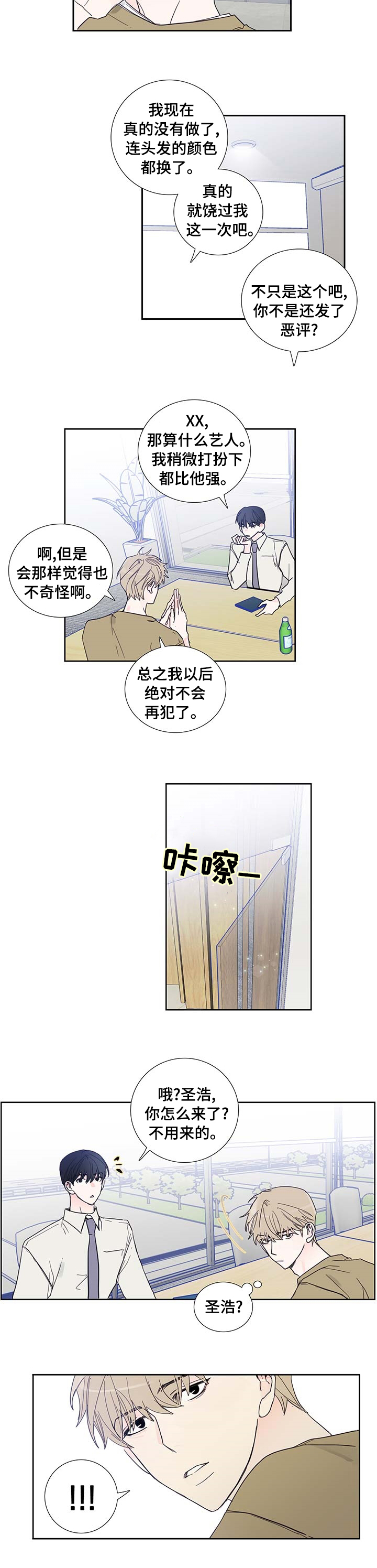 第67话5