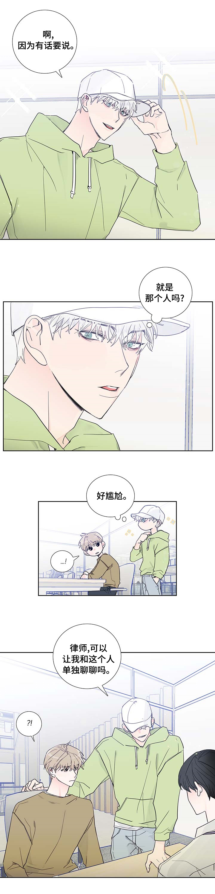 第67话6