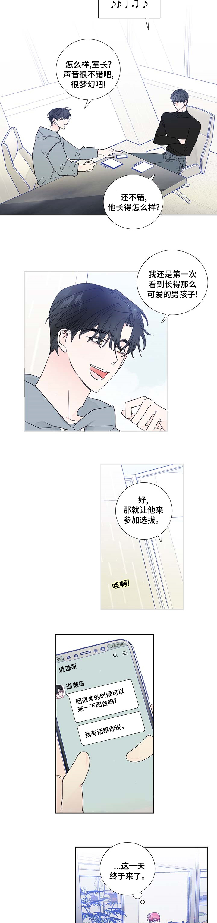 第66话2
