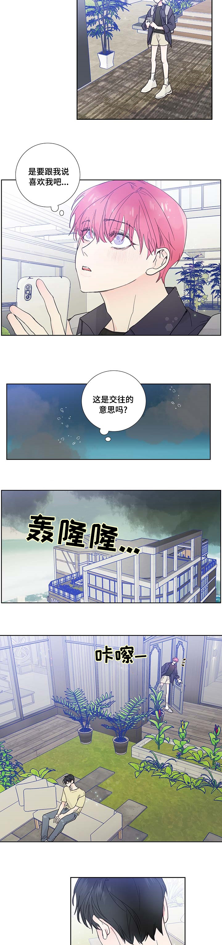 第66话3