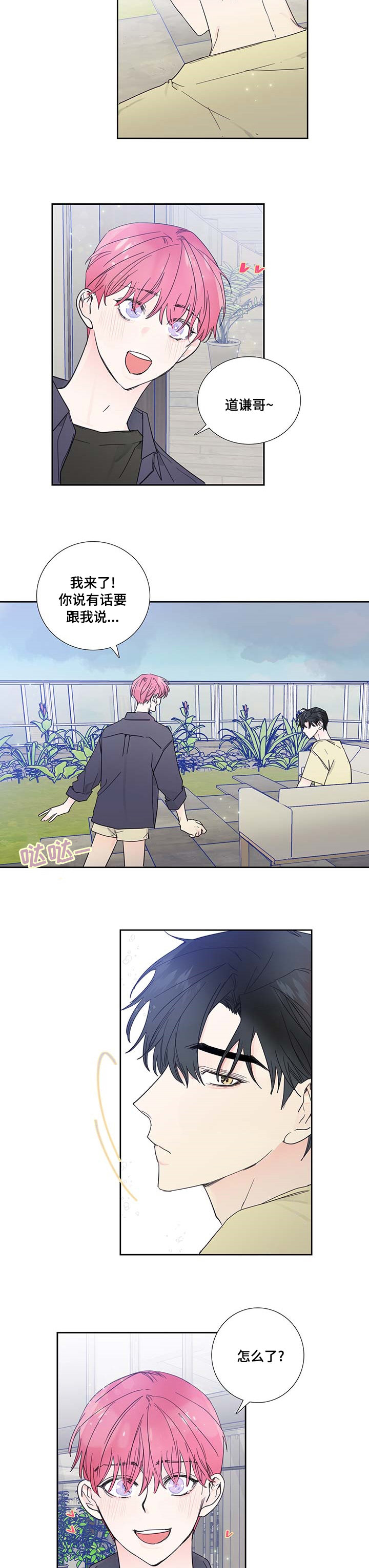 第66话4