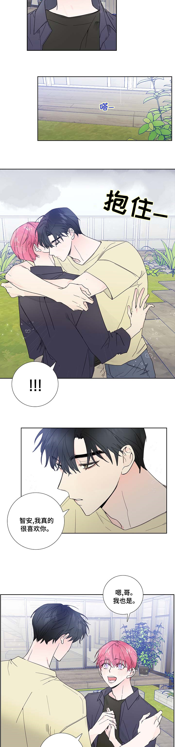 第66话5