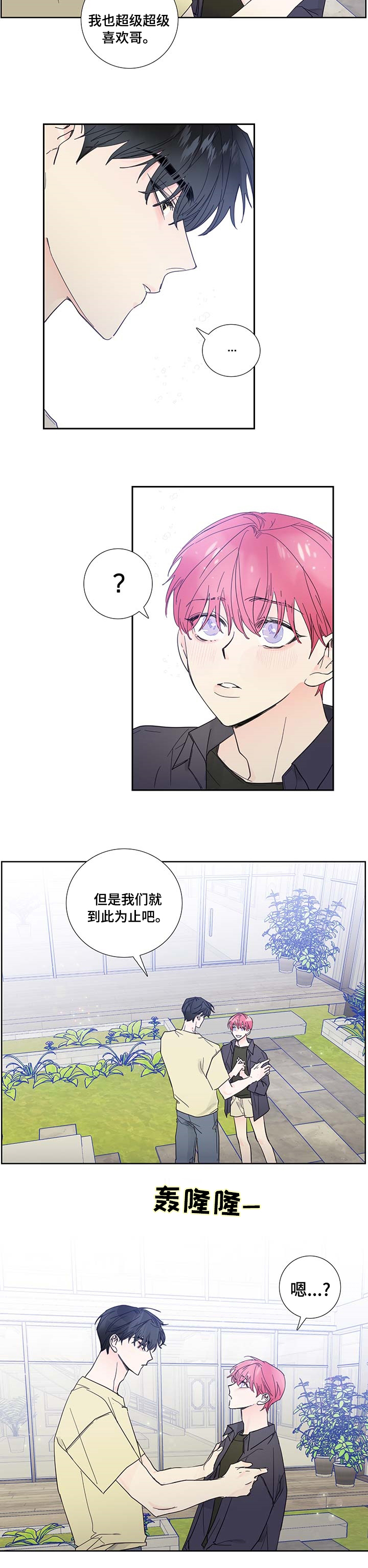 第66话6