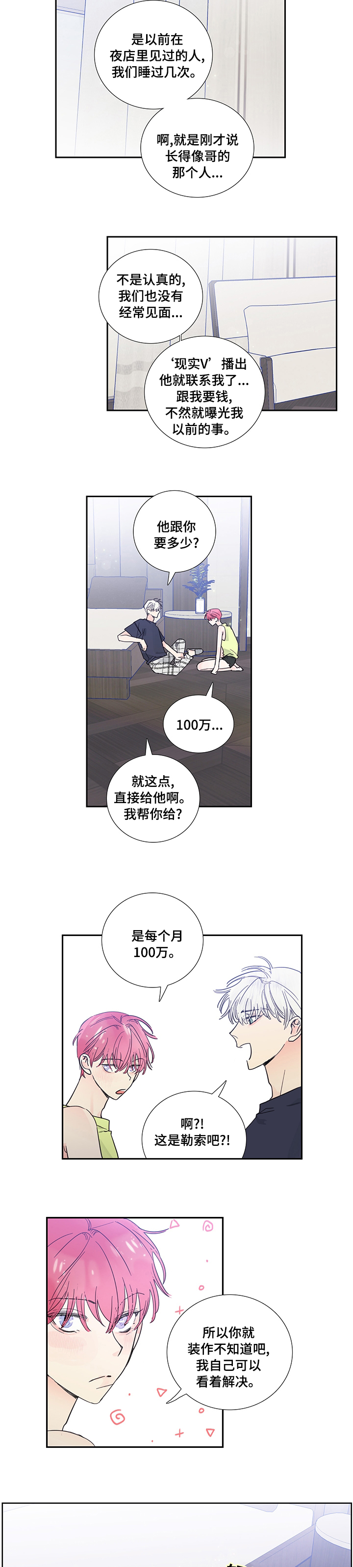 第62话2