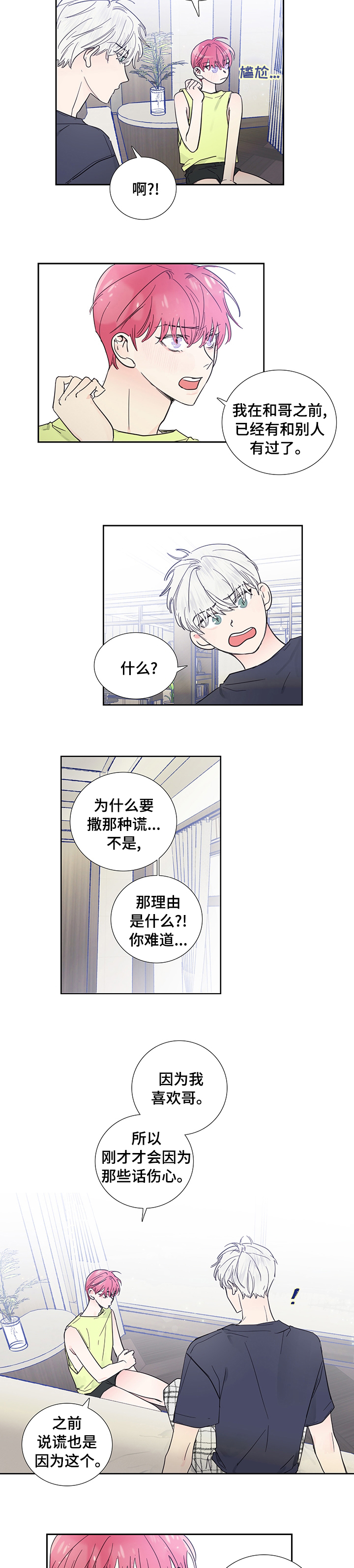 第61话2