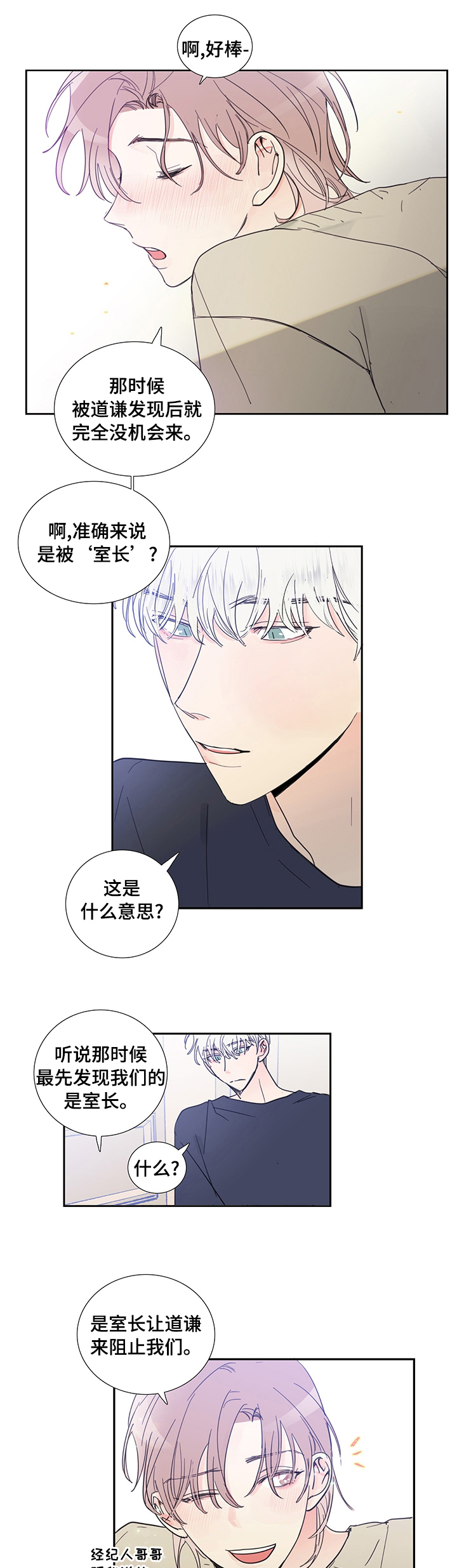 第53话2
