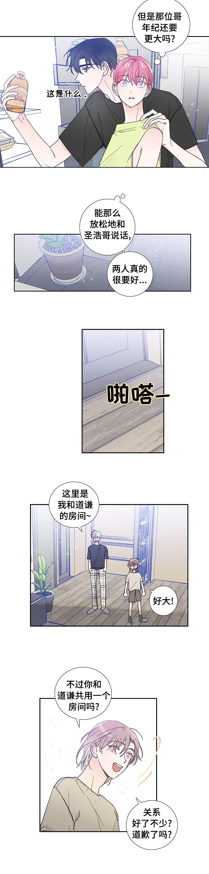 第52话5