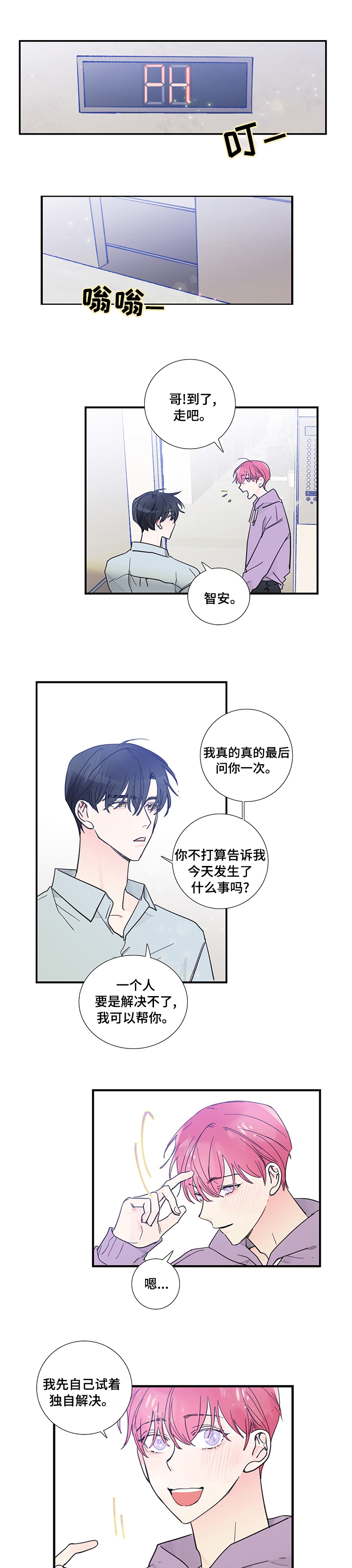 第48话0