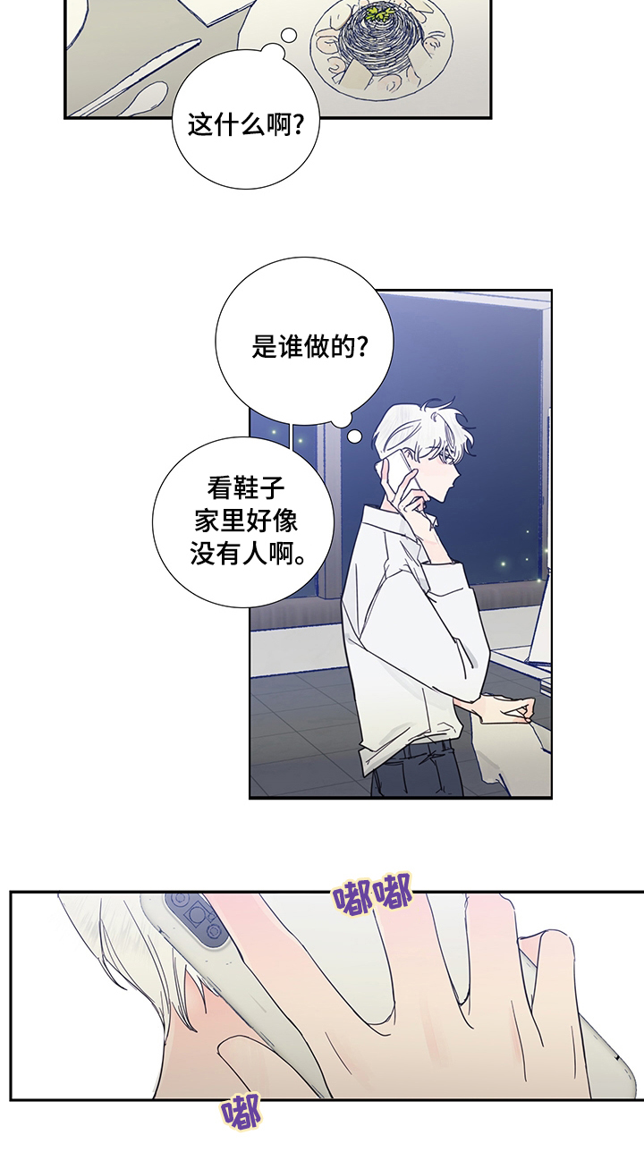 第47话3