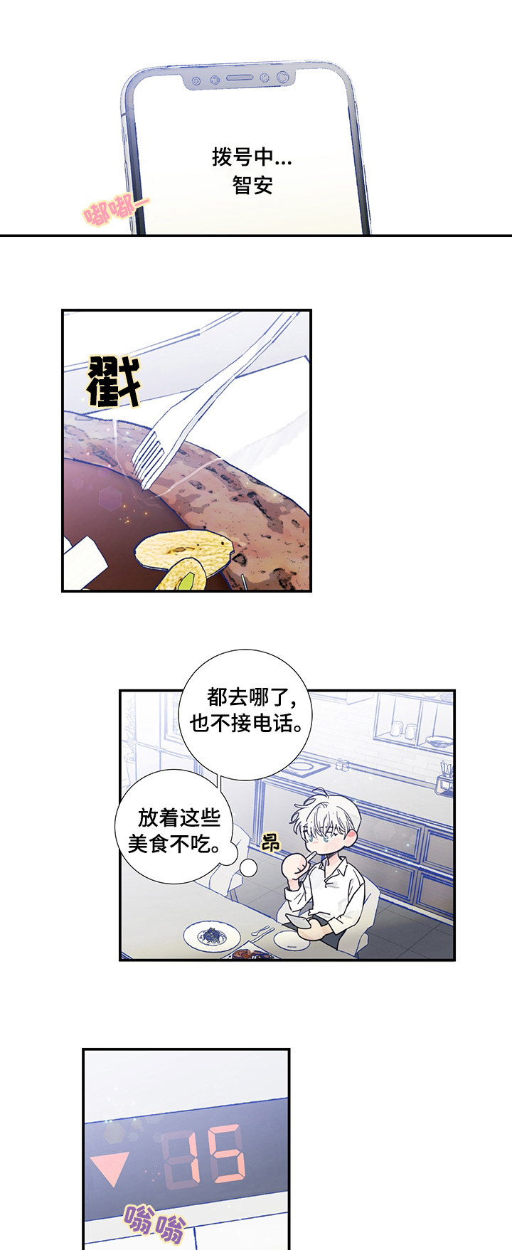 第47话4
