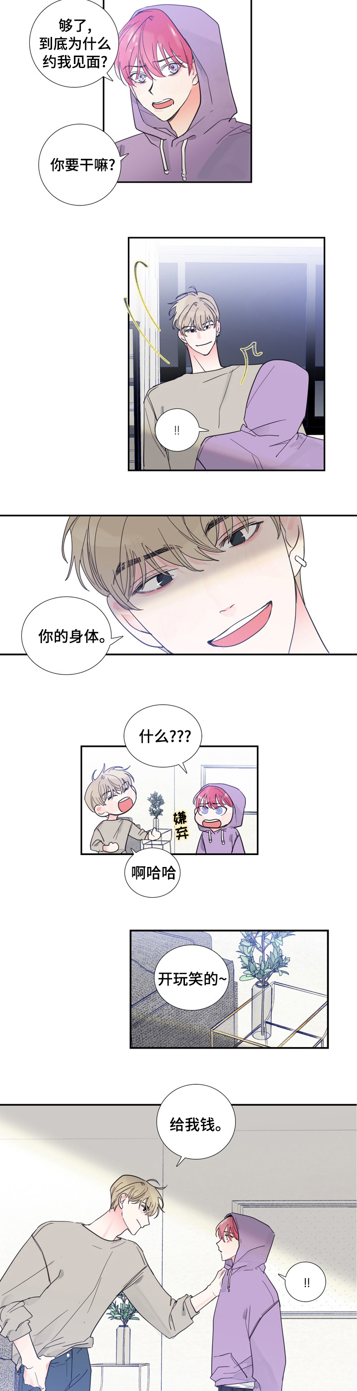 第38话1