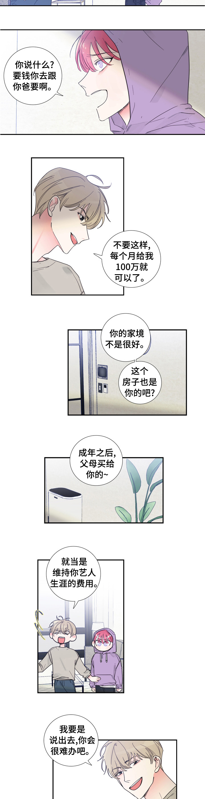 第38话2