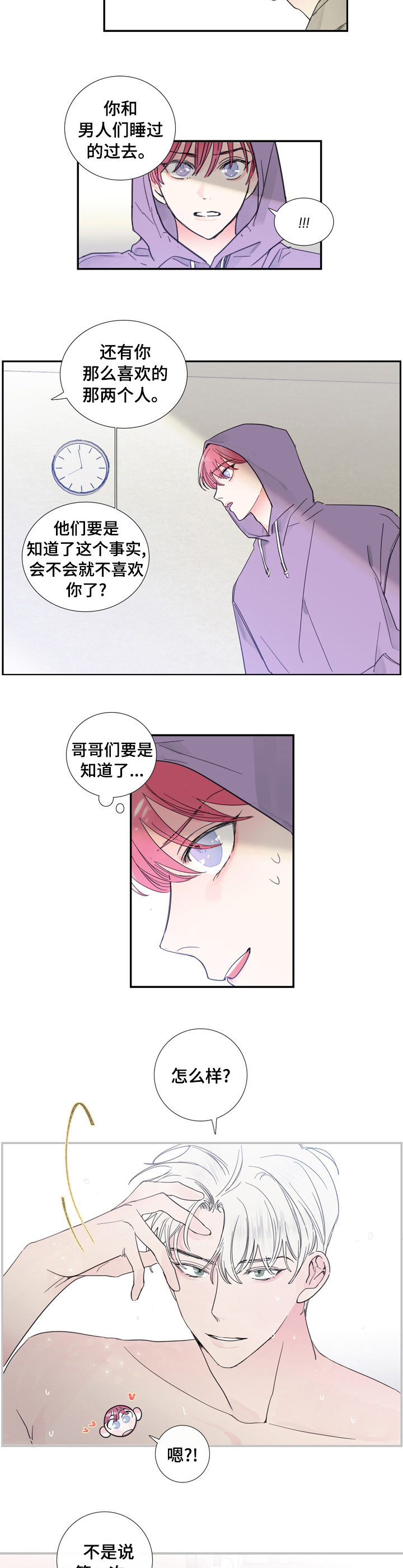 第38话3
