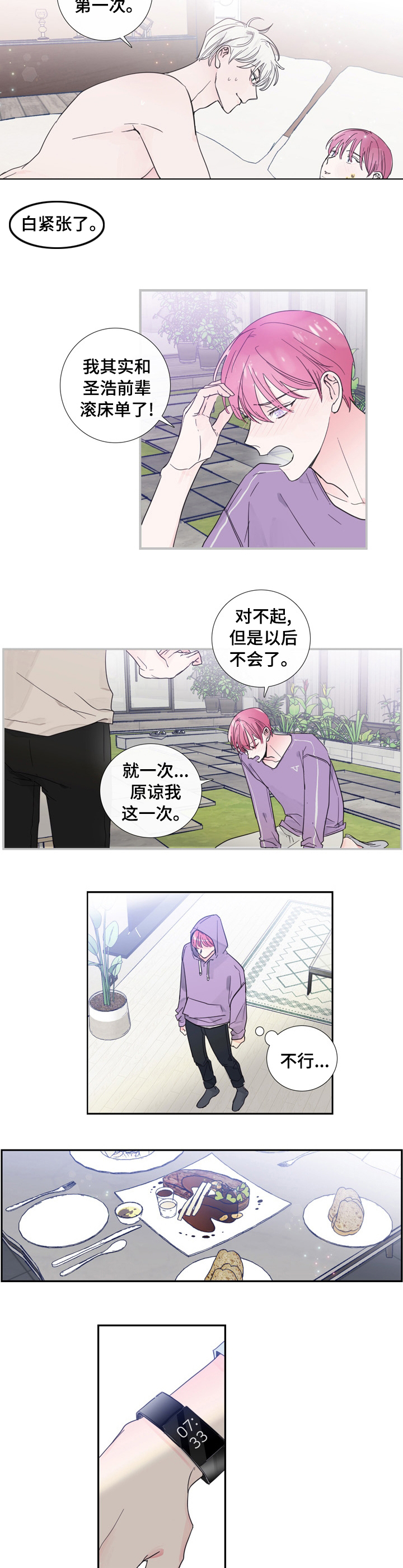 第38话4
