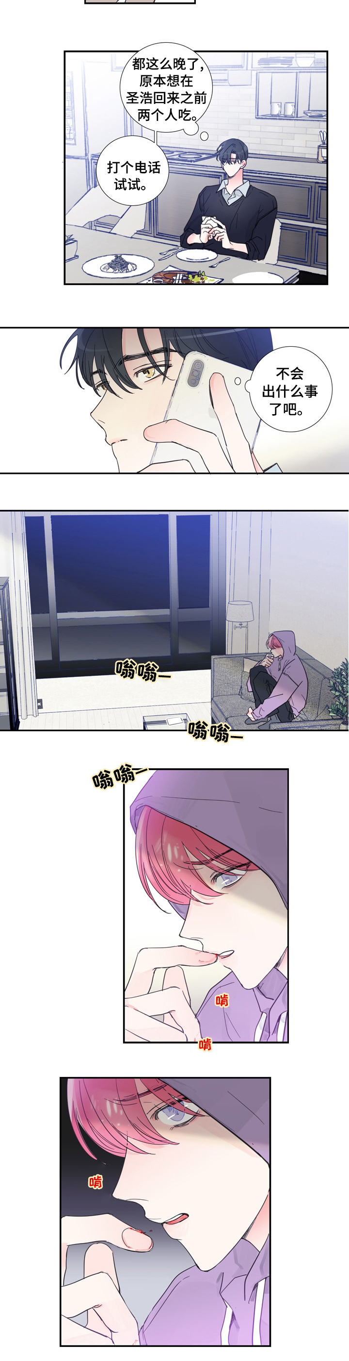 第38话5