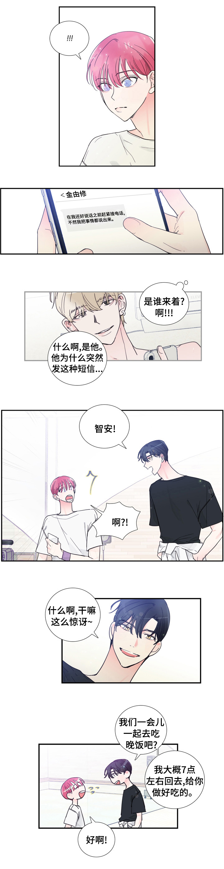 第37话1