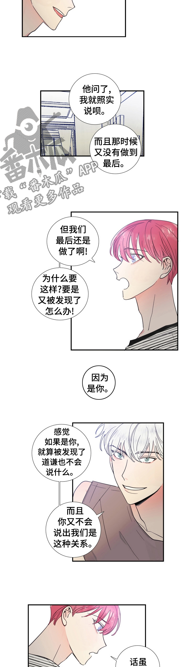 第28话2