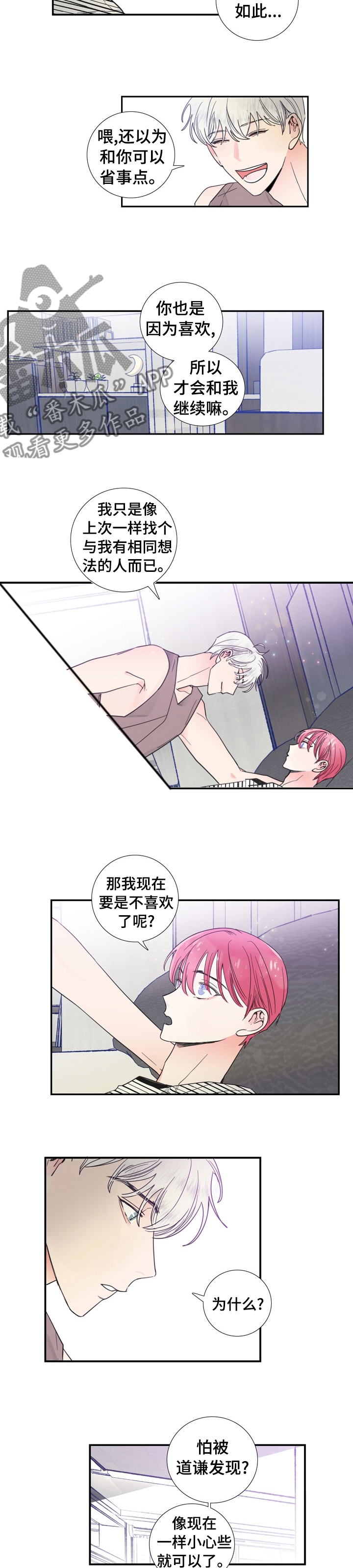 第28话3