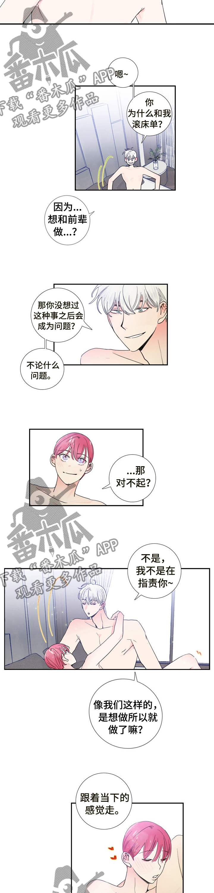 第24话1