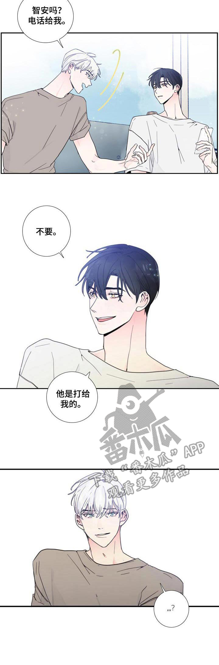 第16话8