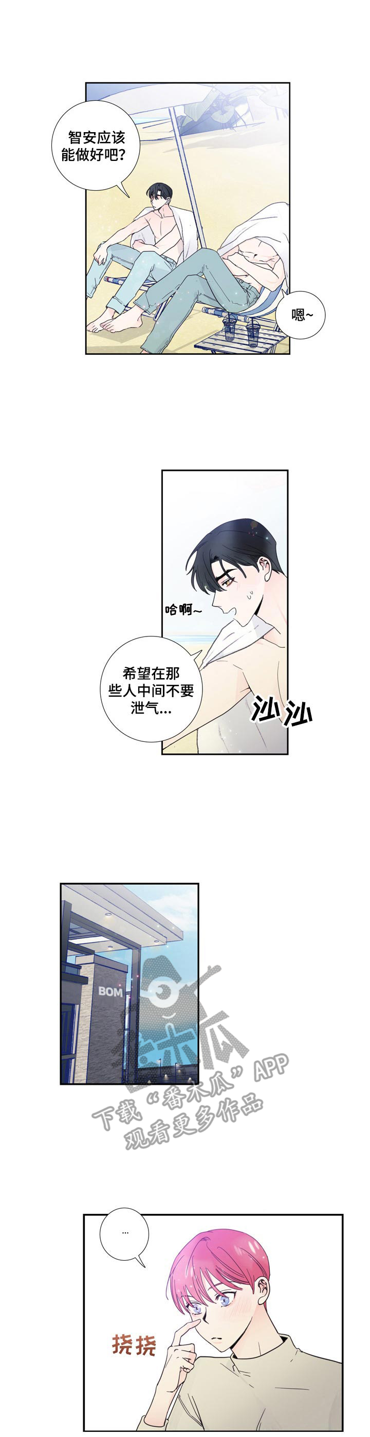 第14话2