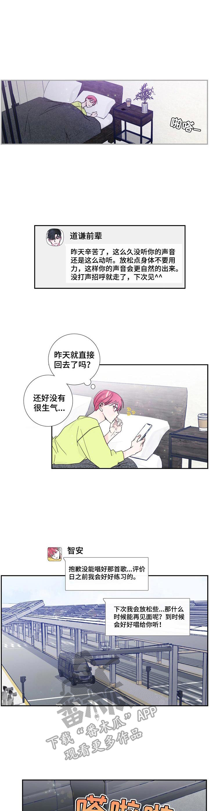 第13话3