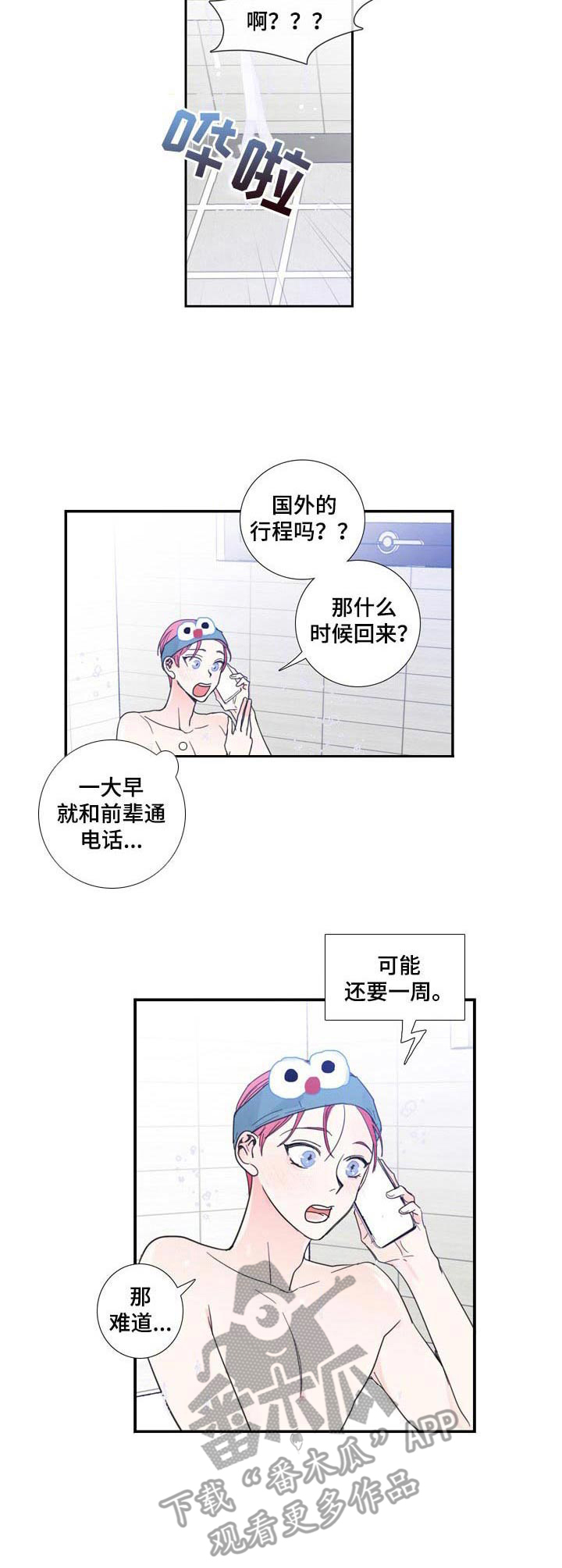 第13话5