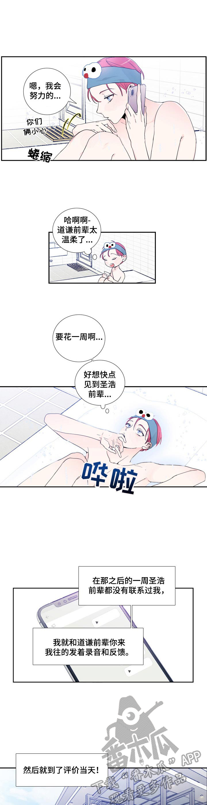 第13话7