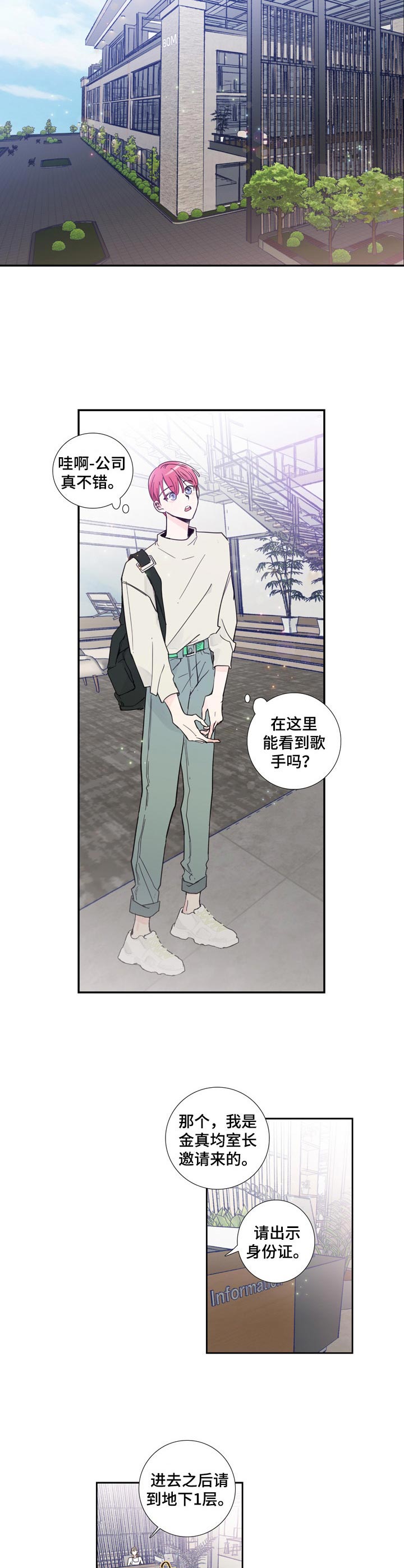 第13话8