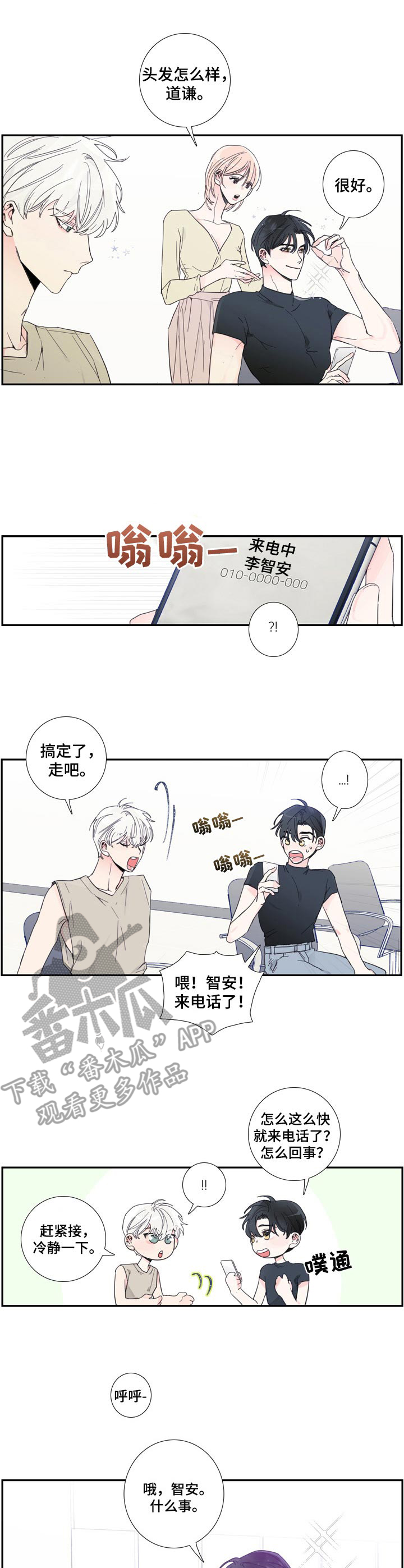 第6话3