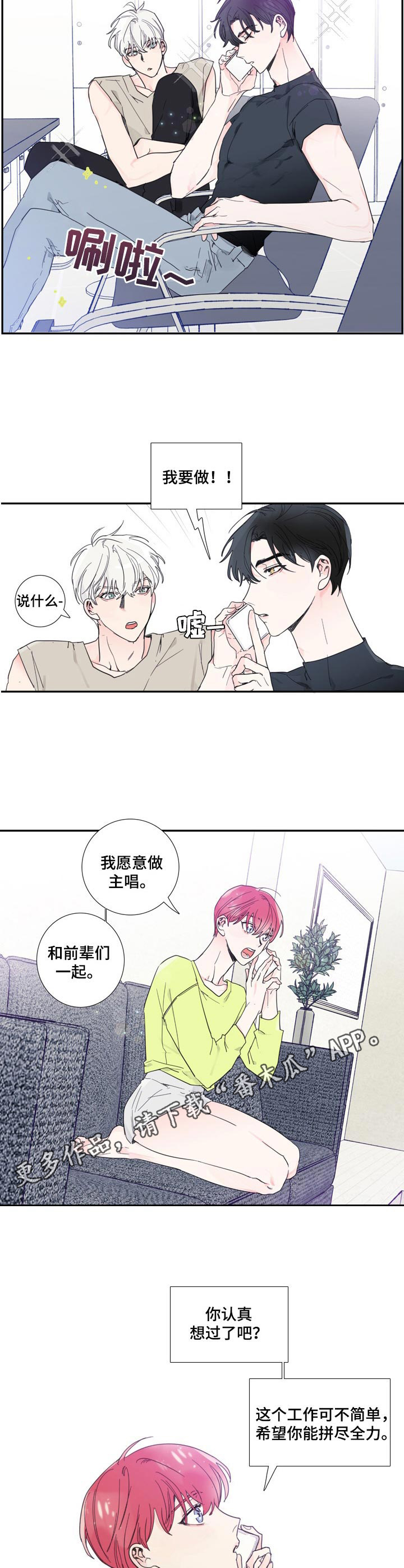 第6话4